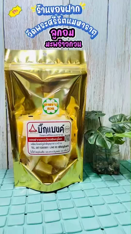 รีวิว ลูกอมมะพร้าวกวน ร้านของฝากวัดใหญ่ หอมมะพร้าว หวาน กลมกล่อม อร่อยมาก