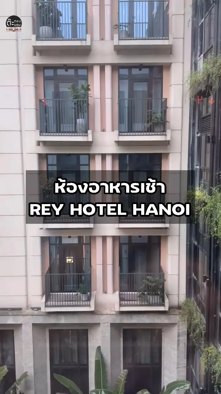 พาไปดูห้องอาหารเช้าจากที่พัก REY HOTEL HANOI เวียดนาม
