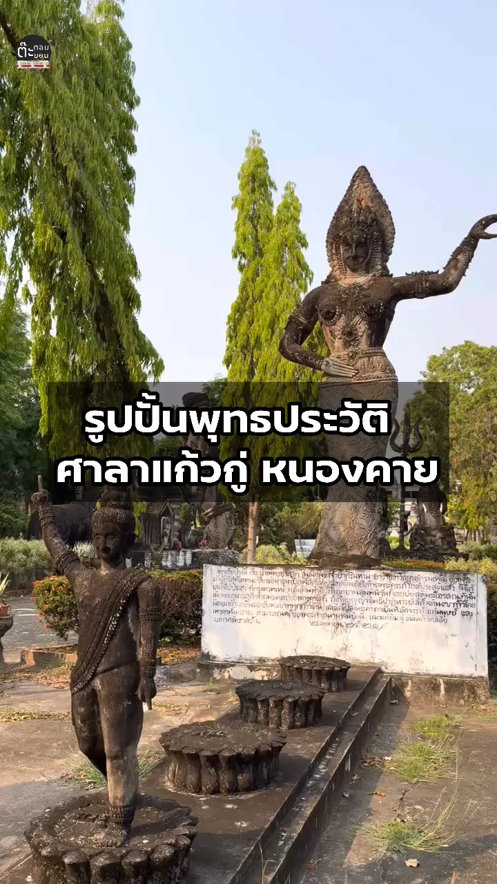 รูปปั้นพุทธประวัติ งานศิลปะสวยๆ ภายในศาลาแก้วกู่ จังหวัดหนองคาย
