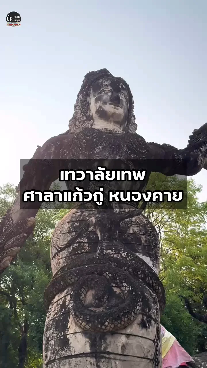 พามาชมเทวาลัย ภายในศาลาแก้วกู่ จังหวัดหนองคาย
