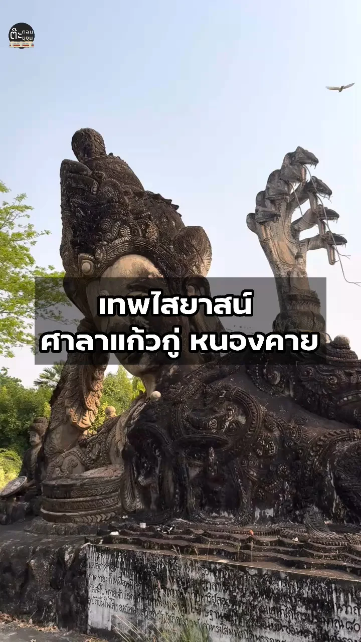 ชมเทพไสยาสน์ งานศิลปะสวยๆ ภายในศาลาแก้วกู่ จังหวัดหนองคาย