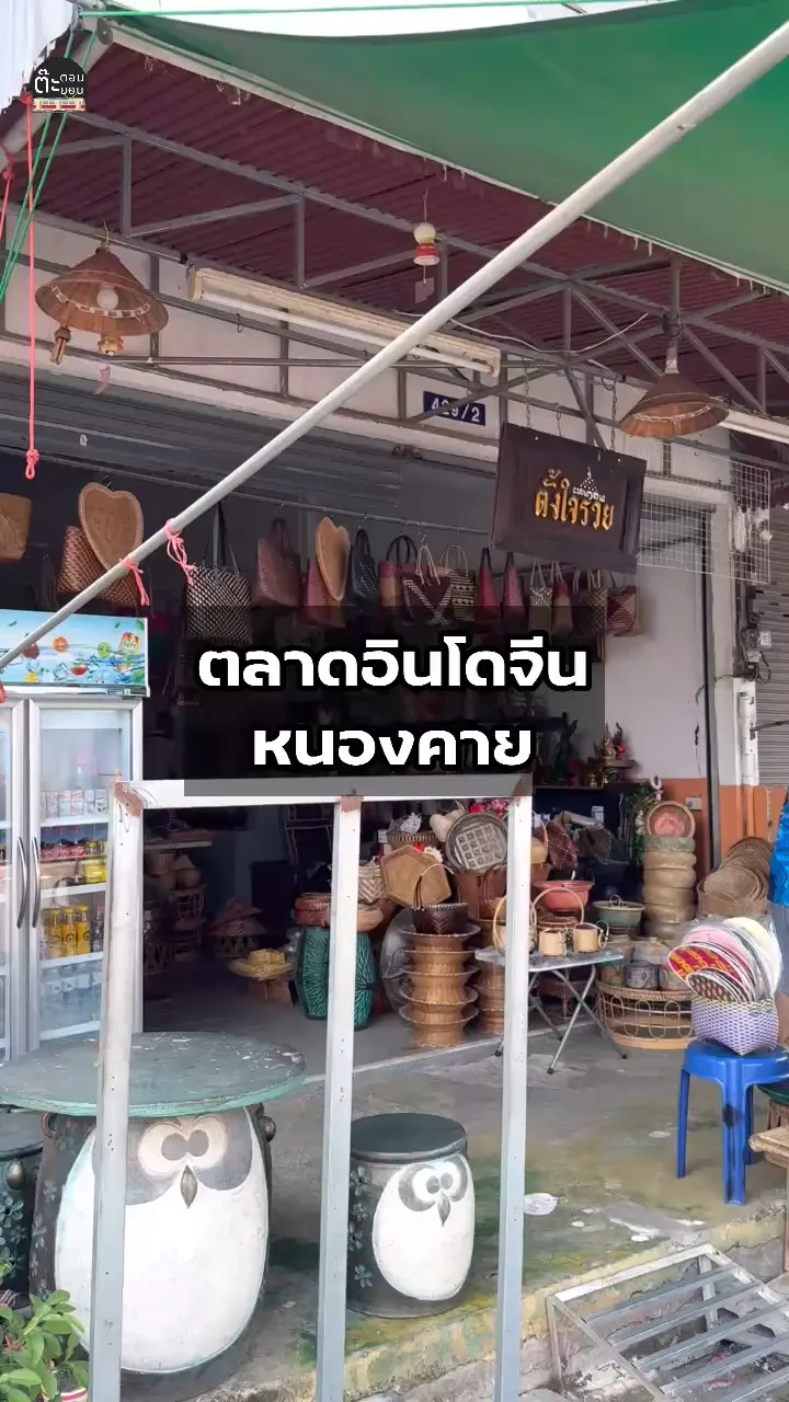 เดินเล่นเที่ยวชมตลาดอินโดจีน ช้อปปิ้งสนุกๆ ริมแม่น้ำโขง จังหวัดหนองคาย