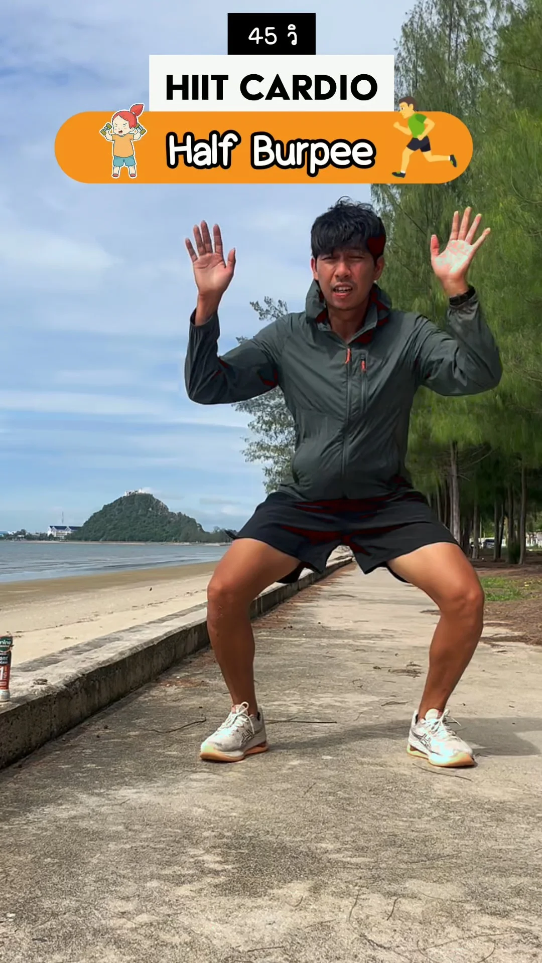 ออกกำลังกาย HIIT 45 วินาที ท่า Half Burpee คาร์ดิโอเร่งเบิร์น เหนื่อยไว ฟิตเร็ว