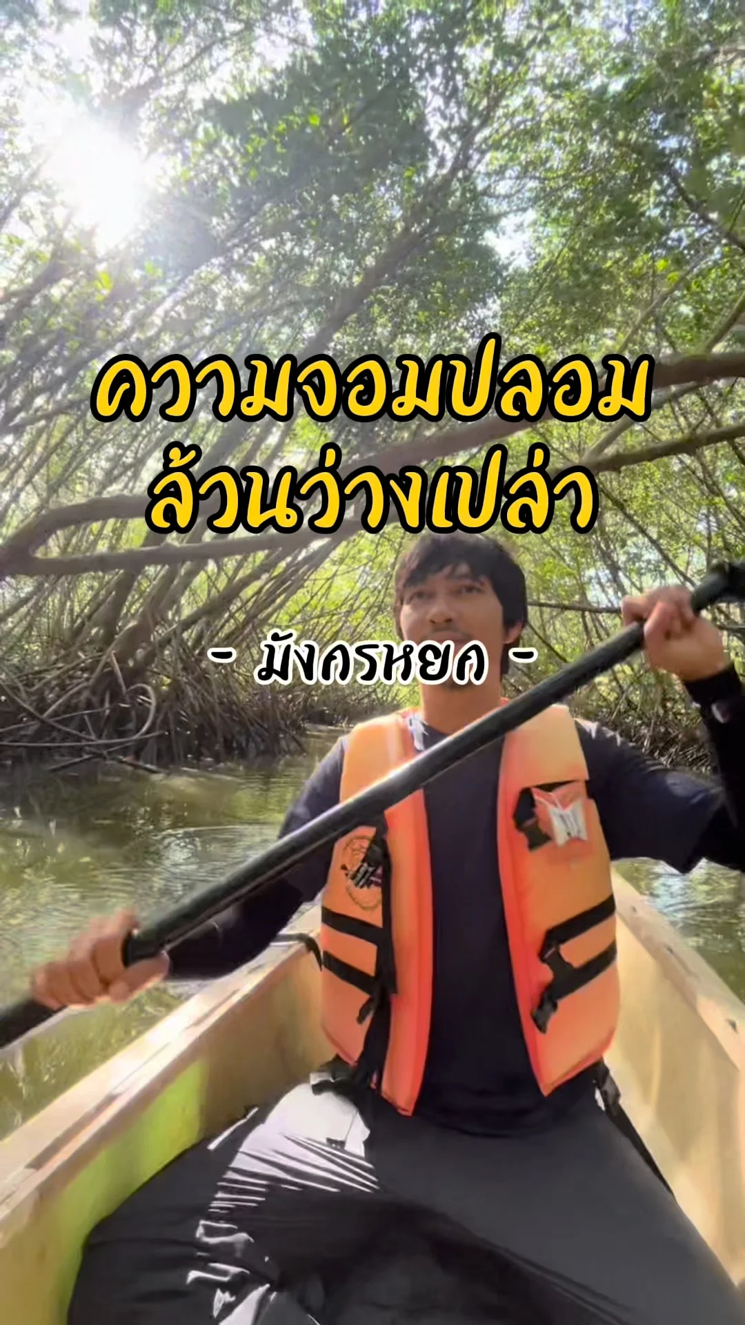 พุทธธรรมมังกรหยก คำคมกินใจ แฝงข้อคิดลึกซึ้ง