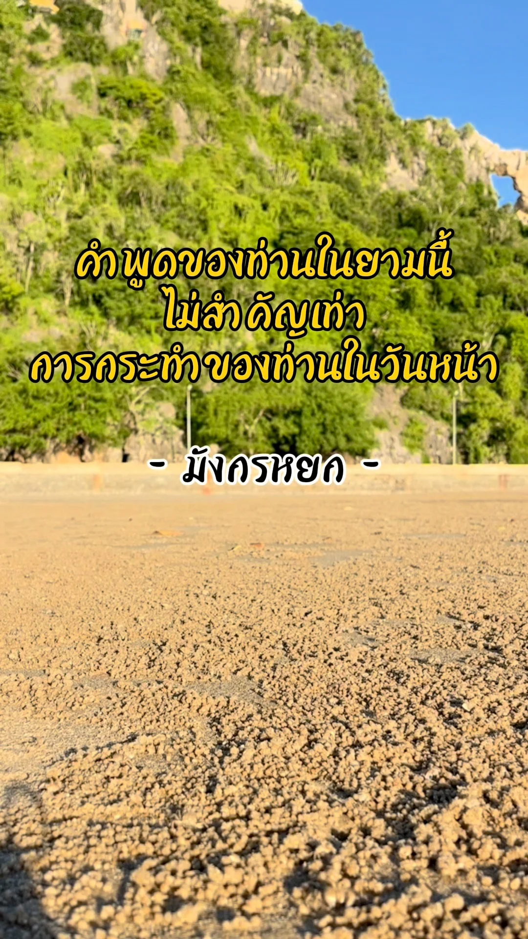 คำคมแห่งเกียรติยศ คุณธรรมนำทาง คำคมจีนเตือนสติ