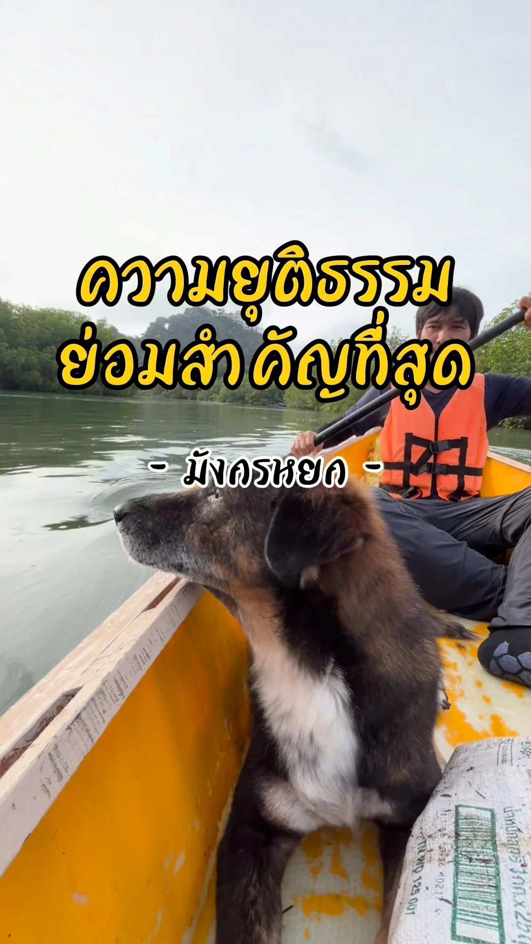 คำคมนักสู้ พลังใจไม่ยอมแพ้ ความยุติธรรมย่อมสำคัญที่สุด
