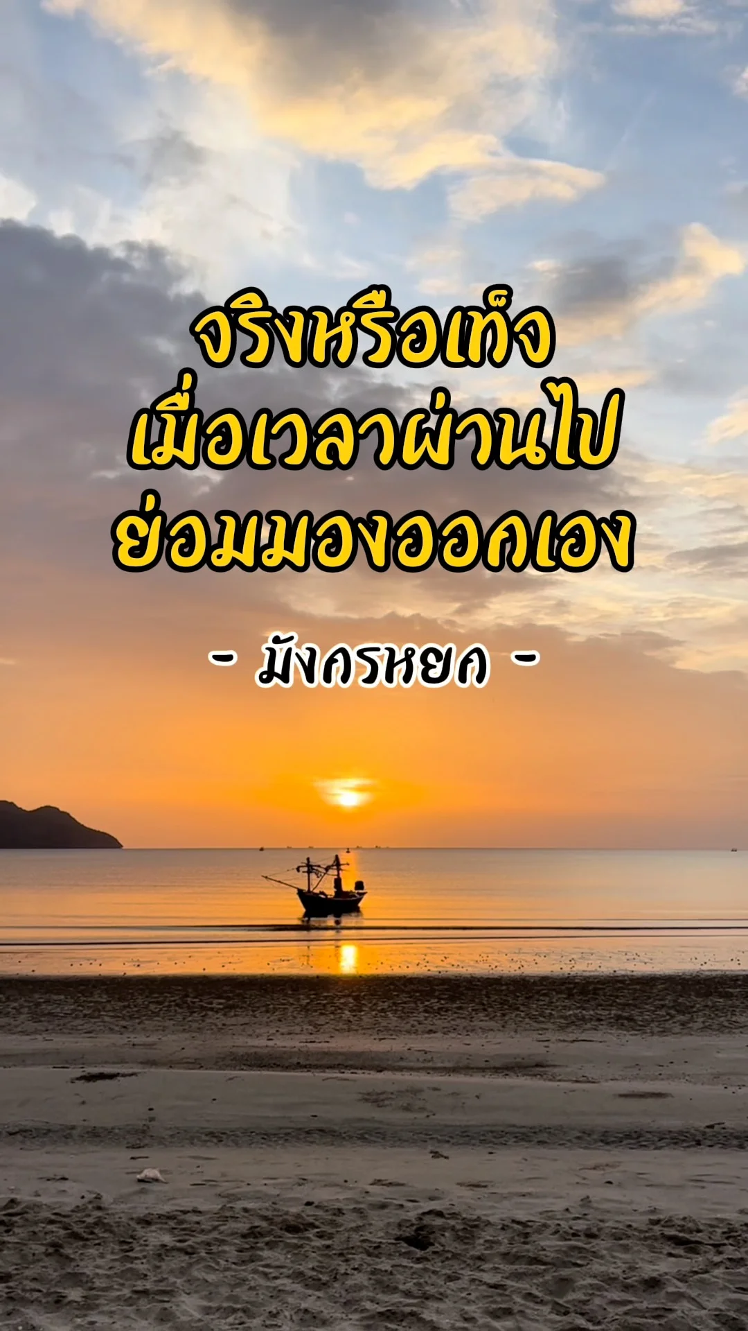 ถ้อยคำผู้นำ จากปากจอมยุทธ์ คำสอนจากรุ่นสู่รุ่น
