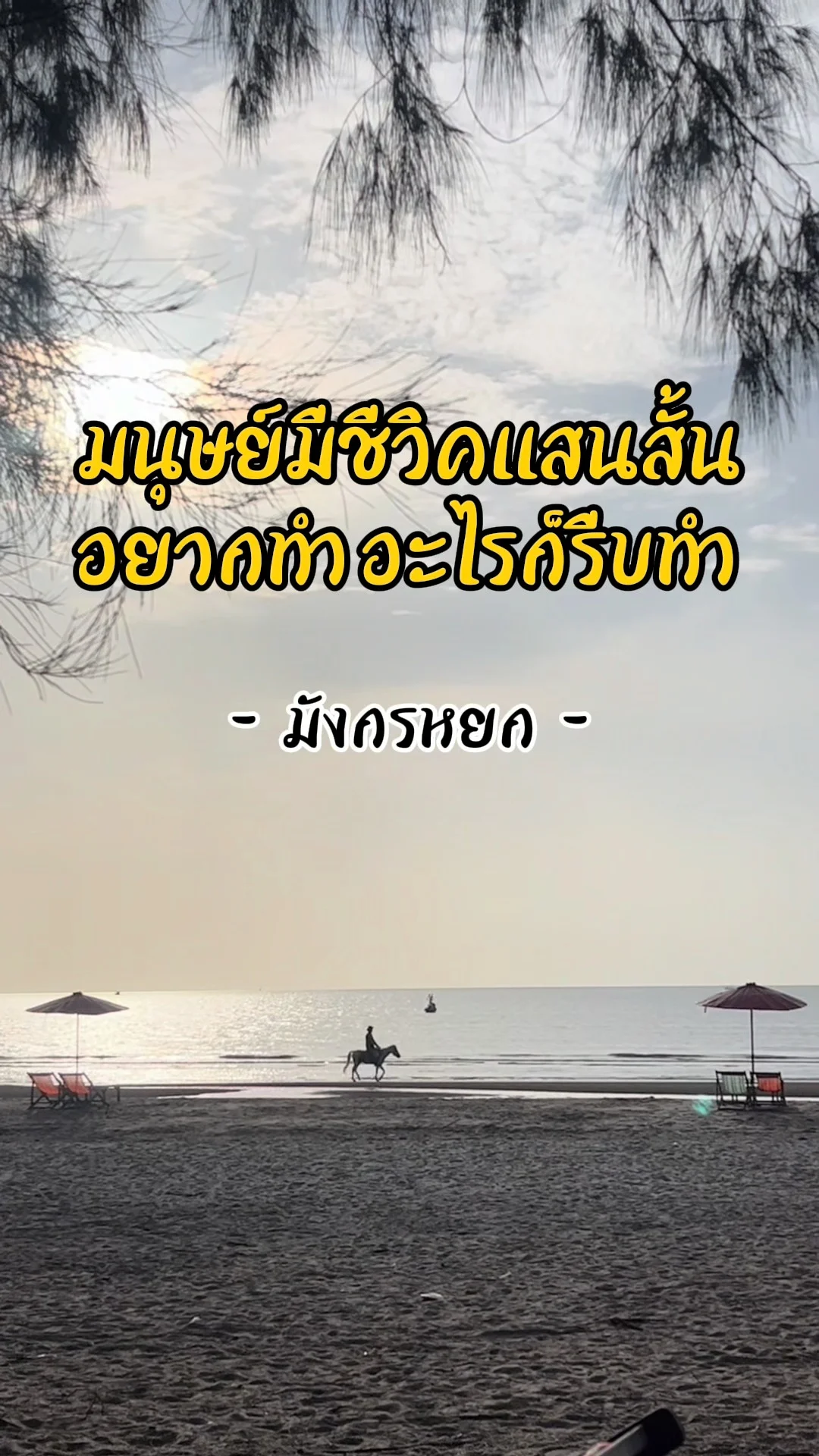 ข้อคิดเพื่อชีวิต จากซีรีส์มังกรหยก ปรัชญาหล่อหลอมจิตใจ