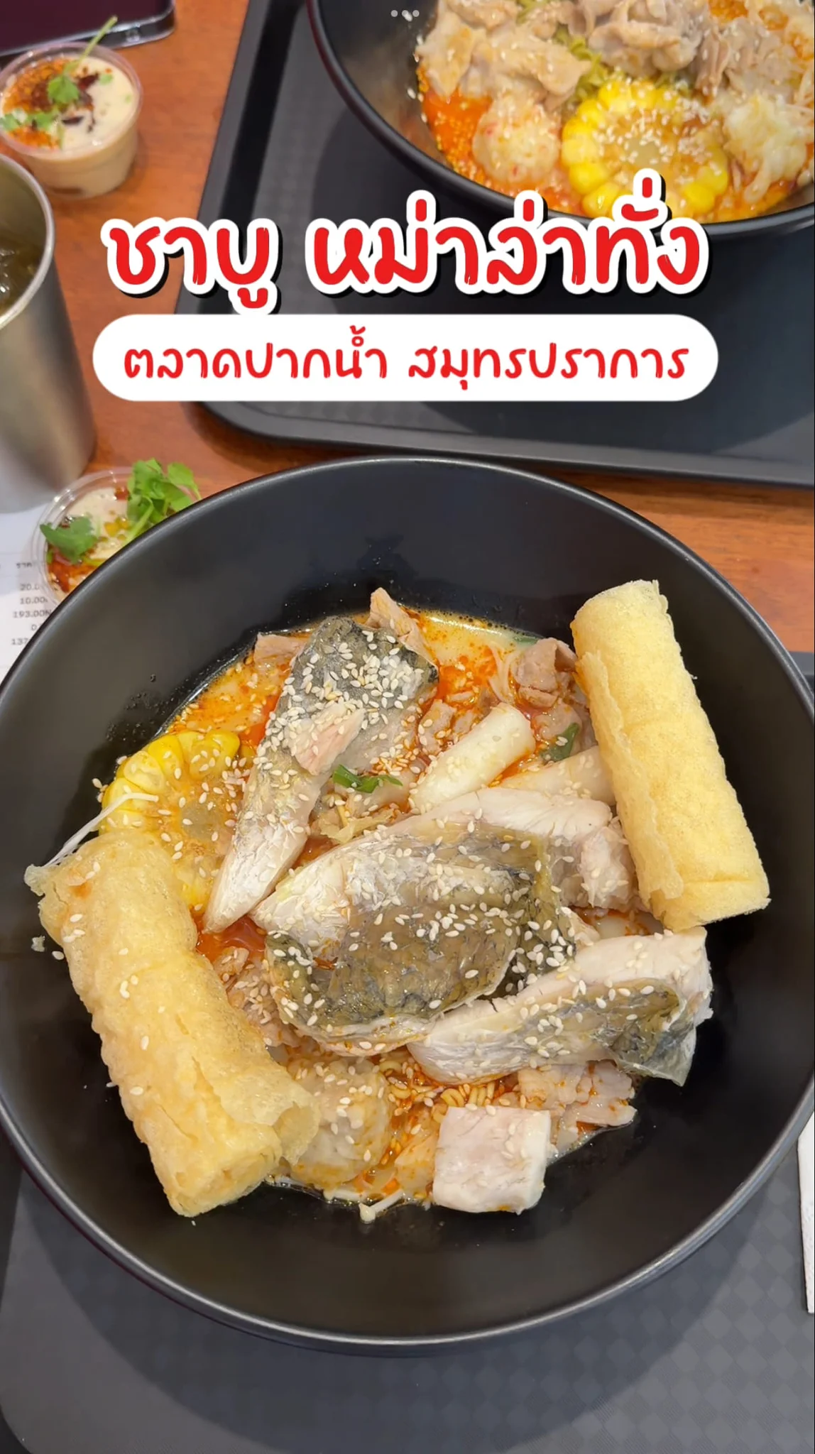 หม่าล่าทั่ง ขีดละ 39 ตลาดปากน้ำ สมุทรปราการ