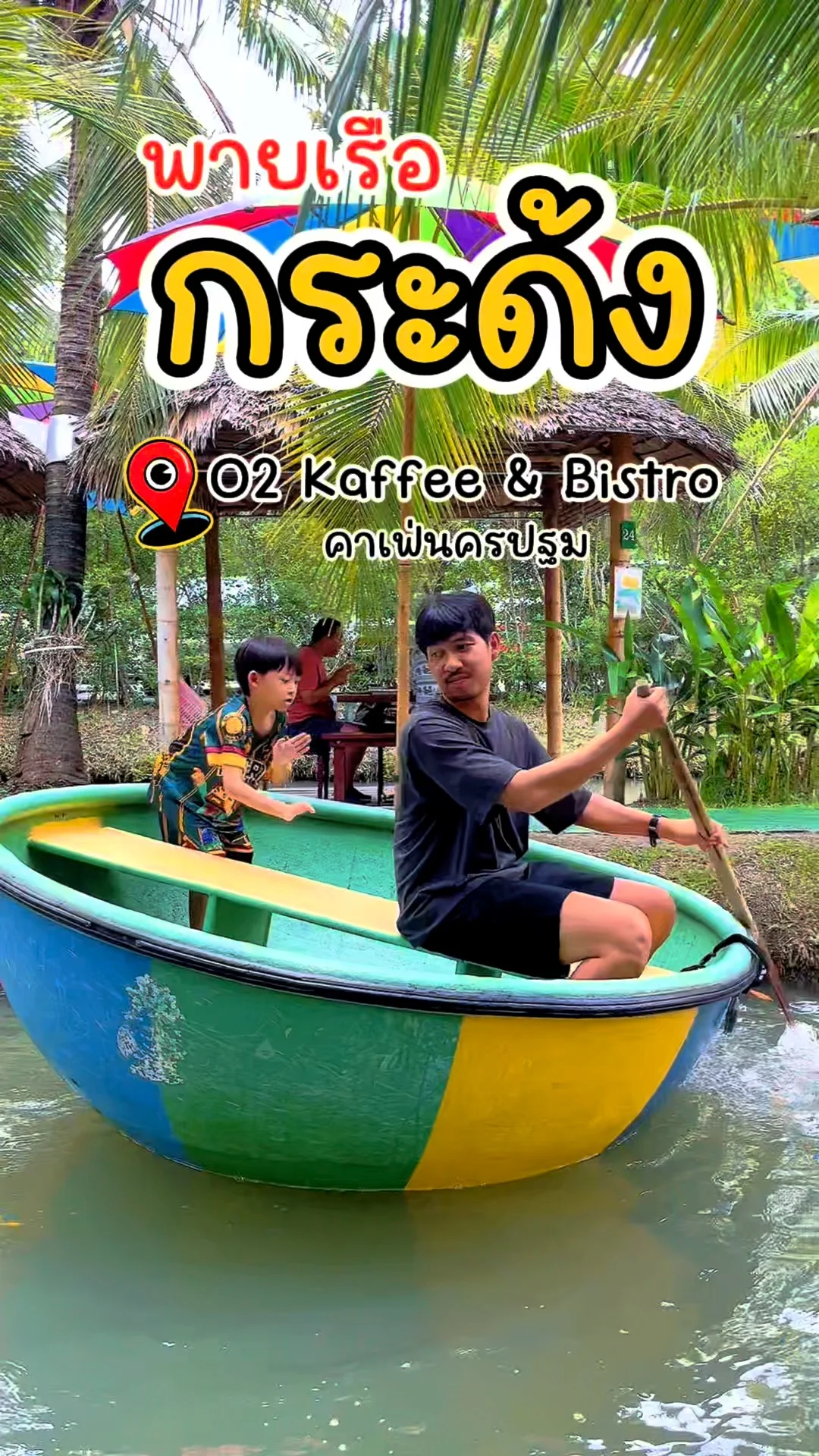 คาเฟ่นครปฐม O2 Kaffe & Bistro ที่มีเรือกระด้งให้พายเล่น