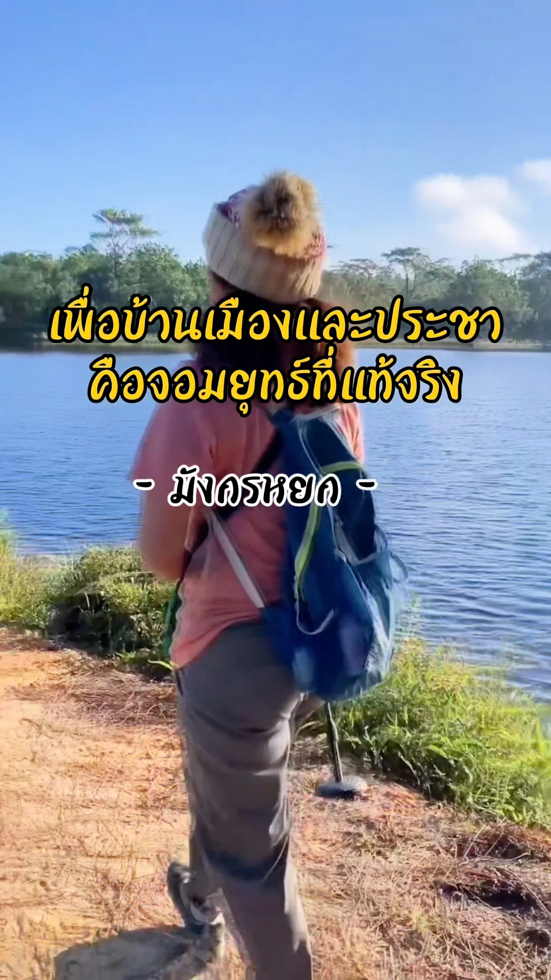 คำคมข้อคิดชีวิต จากซีรีส์มังกรหยก ก้าวสู่ความสำเร็จ
