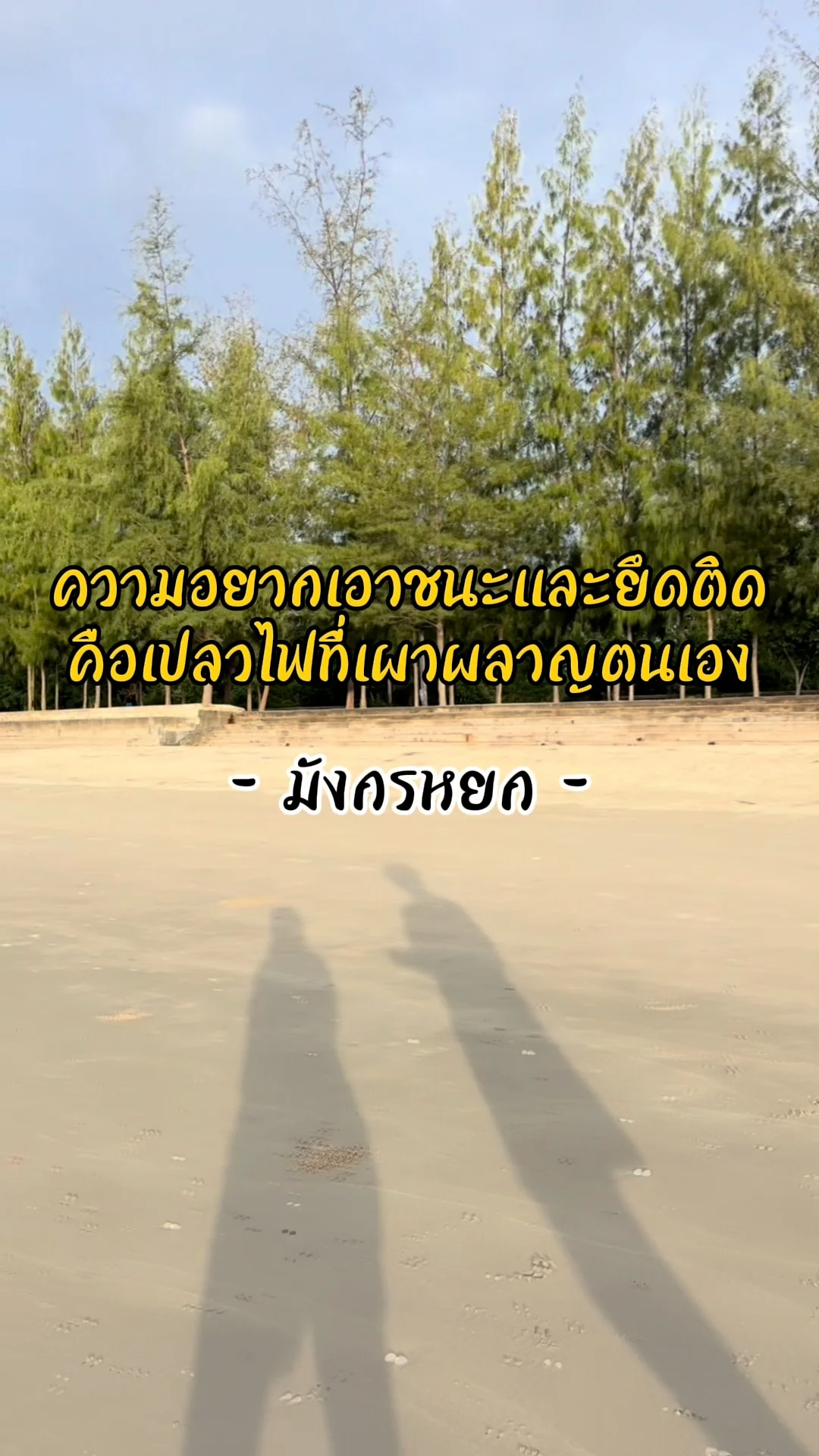 คำคมฮีโร่มังกรหยก ข้อคิดชีวิตจากนักสู้ผู้ยิ่งใหญ่