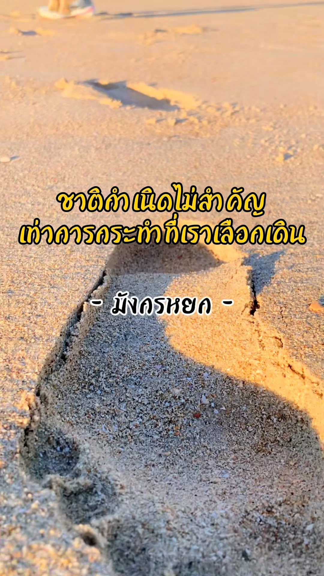 คำคมมังกรหยก ข้อคิดเปลี่ยนมุมมองชีวิต