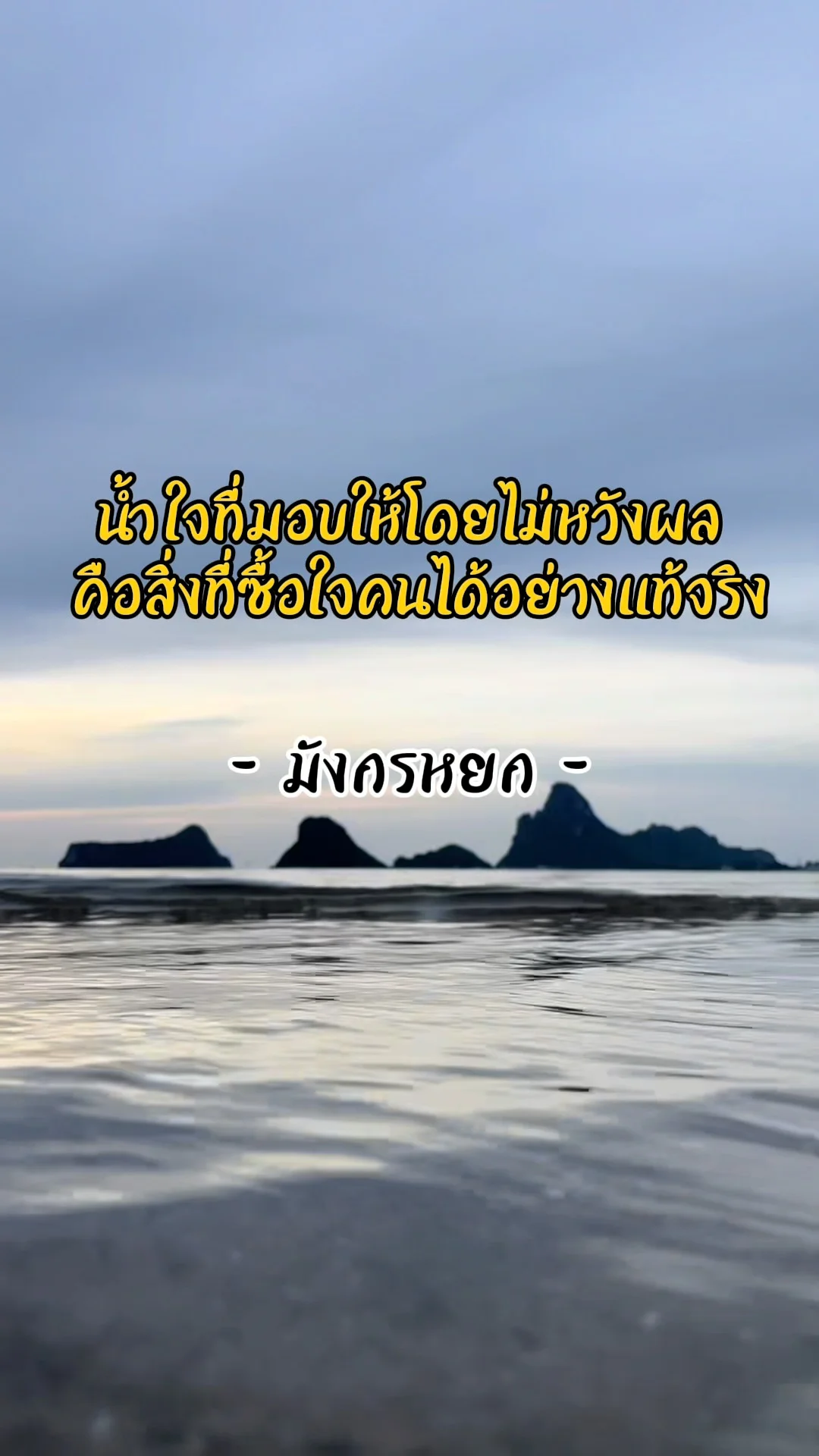 คำคมปลุกพลังใจ จากถ้อยคำจอมยุทธ์มังกรหยก