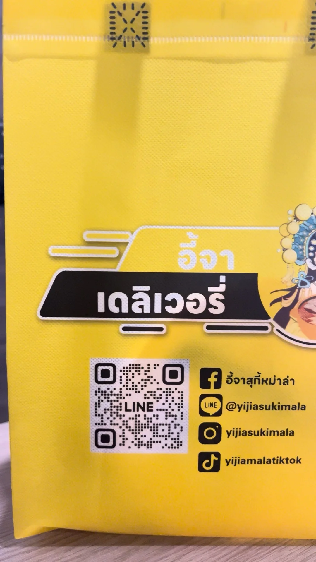 รีวิว อี้จา เดลิเวอรี่ หม่าล่ารสเด็ด จัดจ้านอร่อยโดนใจ