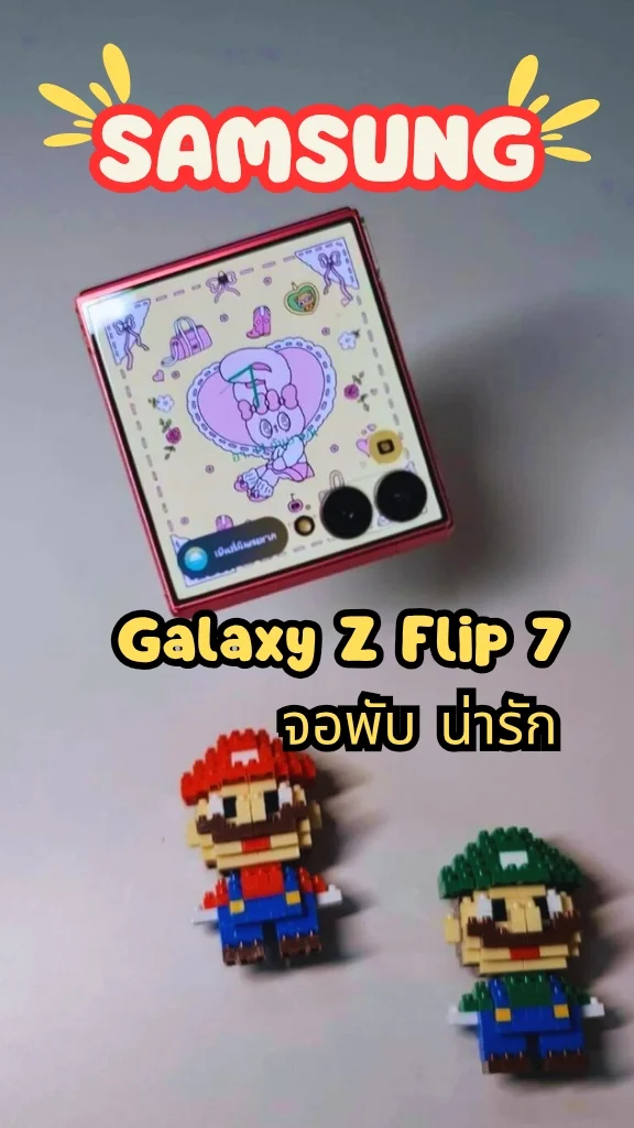 รีวิว Samsung Galaxy Z Flip 7 จอพับ ตลับแป้ง น่ารัก บางเบา ฟีเจอร์แน่น น่าใช้