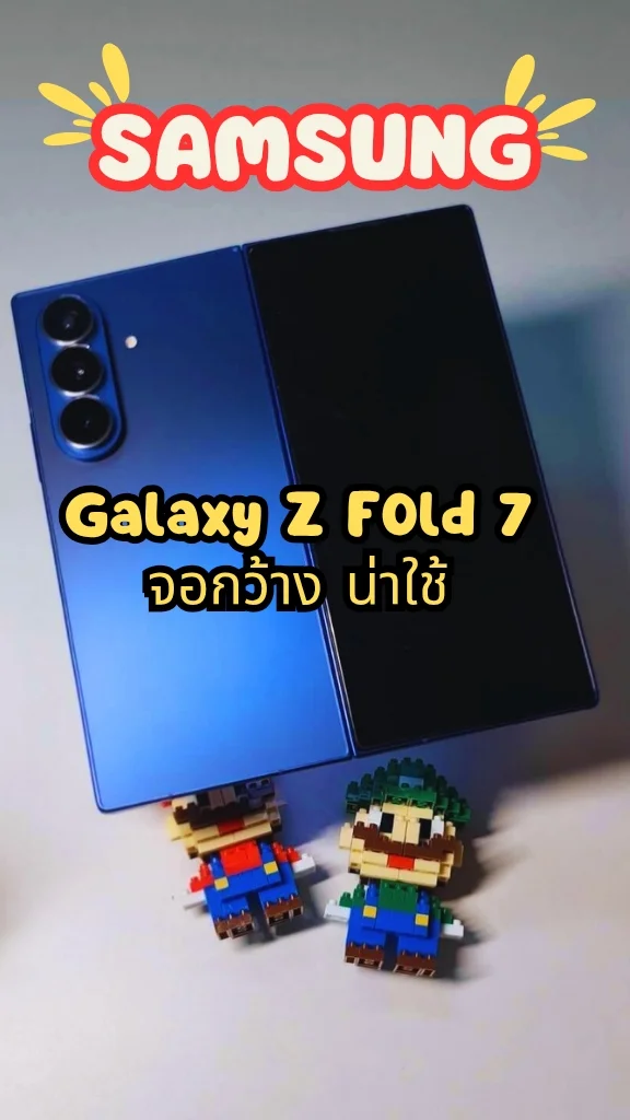 รีวิว Samsung Galaxy Z Fold 7 จอกว้าง น่าใช้ พับแล้วบางเบา กล้องชัด ฟีเจอร์แน่น