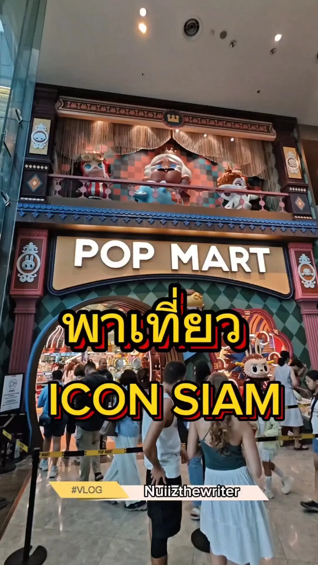 พาส่อง POP MART ICONSIAM​ (ป๊อป​มาร์ท​ ไอคอนสยาม)​ สาขาใหม่ ใหญ่สุดในโลก