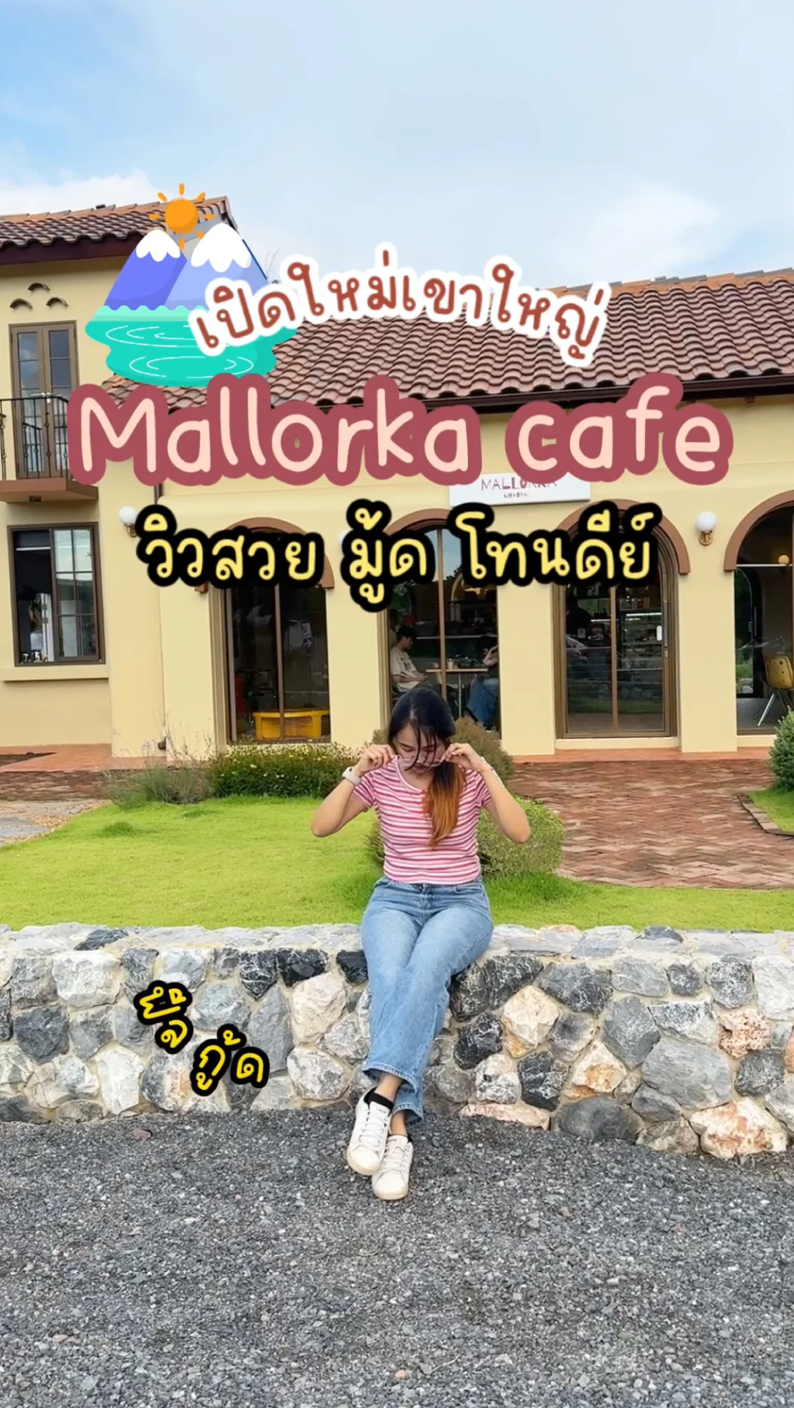 คาเฟ่เปิดใหม่เขาใหญ่ Mallorka cafe วิวเขา ฟีลยุโรป มู้ดดี