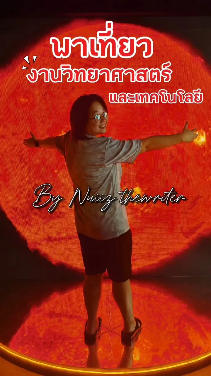 มหกรรมวิทยาศาสตร์และเทคโนโลยีแห่งชาติ ประจำปี 2568 (NST Fair 2025)​
