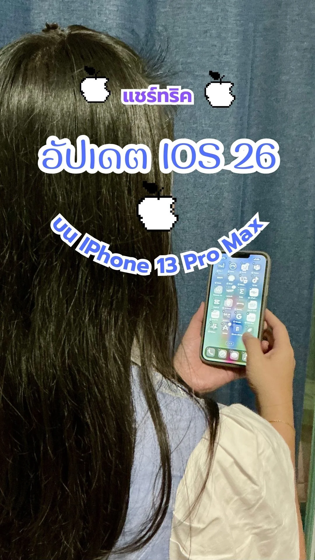 แชร์ทริค อัปเดต IOS 26 บน IPhone 13 Pro Max เพื่อการทำงานที่ลื่นไหลต้องไปทำ
