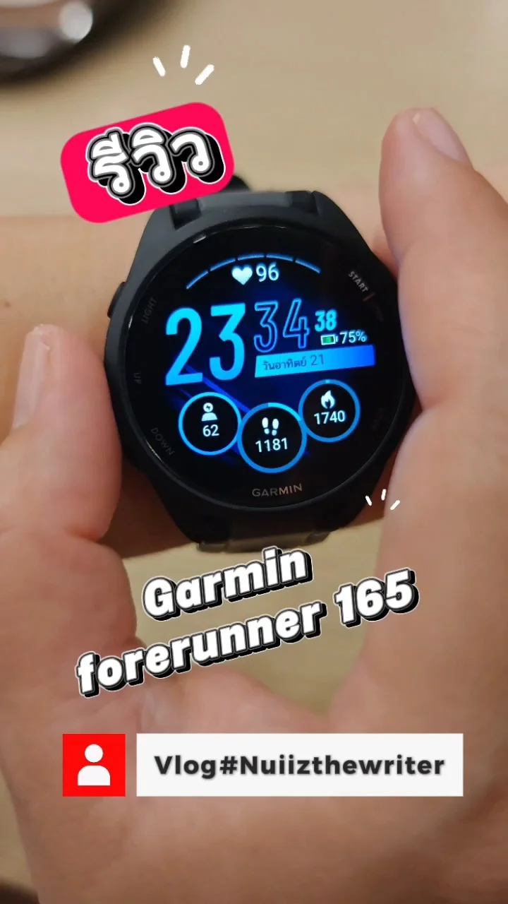 รีวิว​ Garmin​forerunner165​ นาฬิกาออกกำลังกาย​​ ดีไหม ​ฟีเจอร์อะไรบ้า​ง? ​