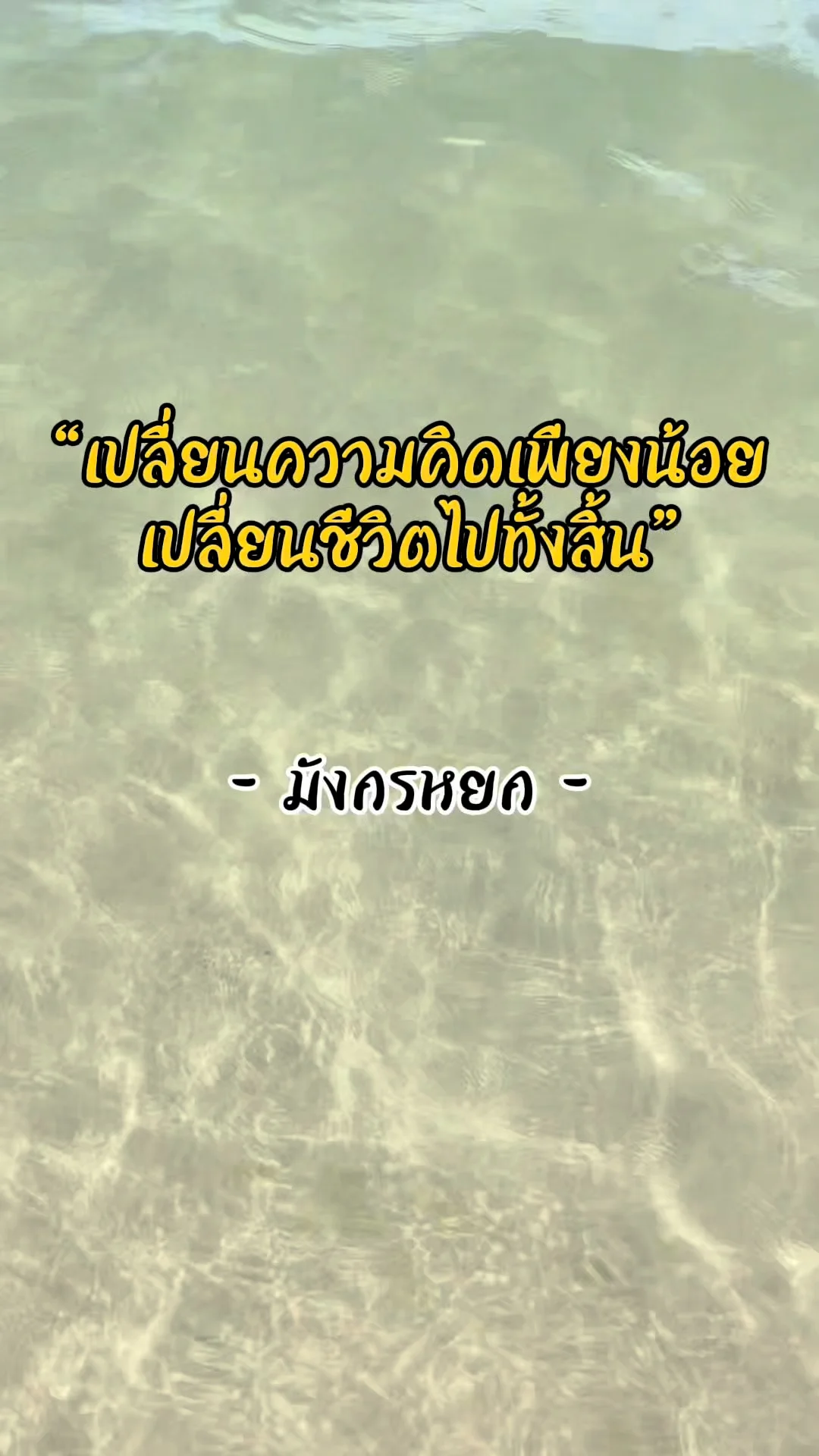 คำคมมังกรหยก ที่อาจเปลี่ยนมุมมองชีวิตคุณไปตลอดกาล