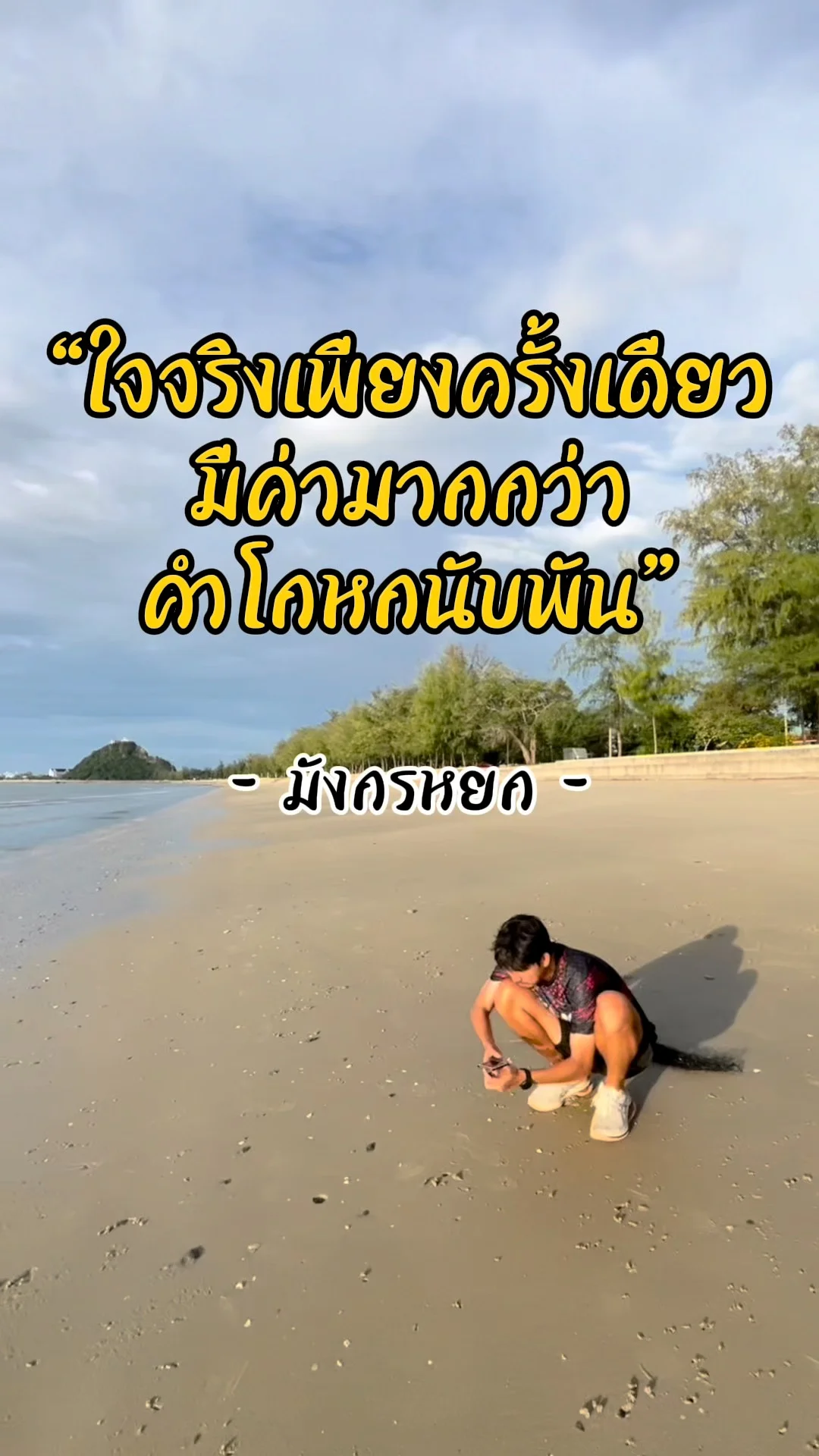 ข้อคิดจากนักสู้ คำคมสั้นๆ ที่ทรงพลังเกินคาด