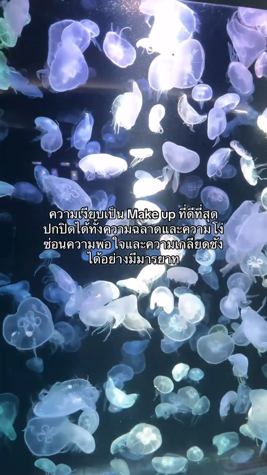 ความเงียบ….