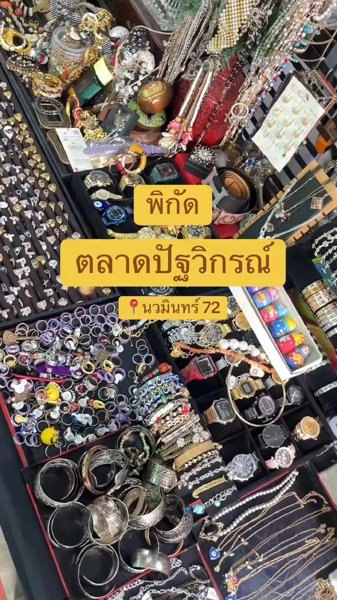 เครื่องประดับเริ่มต้น 10 บาท 😱