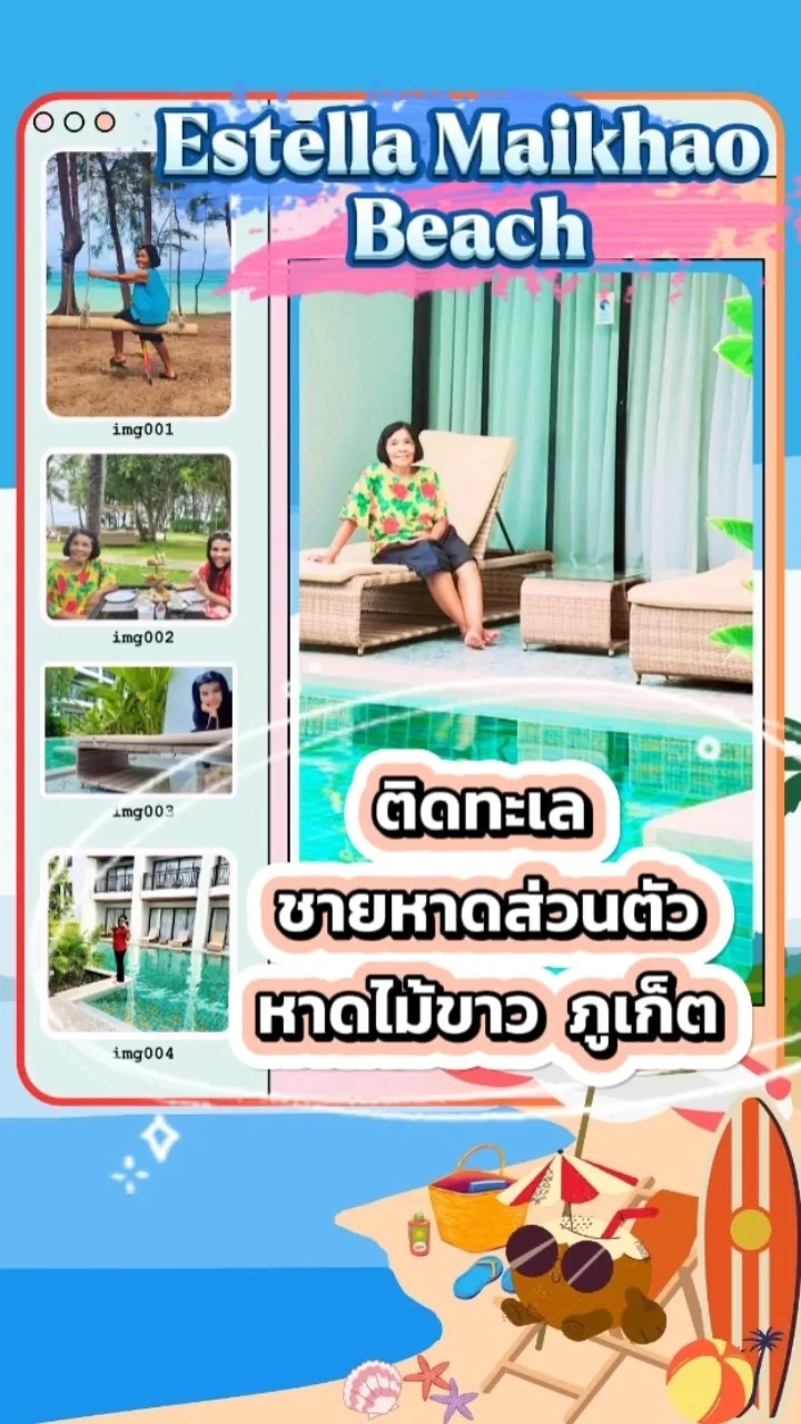 Estella Maikhao Beach ภูเก็ต ติดทะเล ชายหาดส่วนตัว หาดไม้ขาว