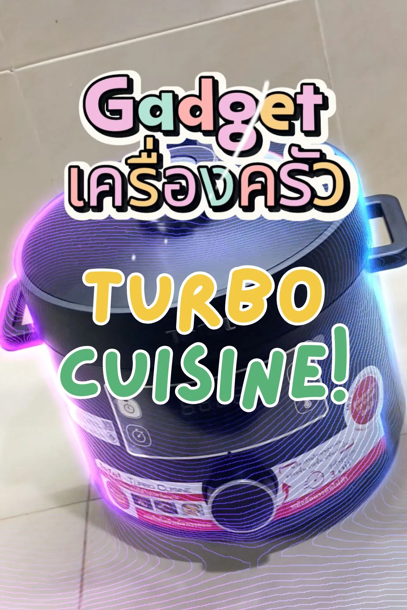 Gadge เครื่องครัว Turbo Cuisine นวัตรกรรมหม้อทรงกลม ประหยัดเวลา 3 เท่า