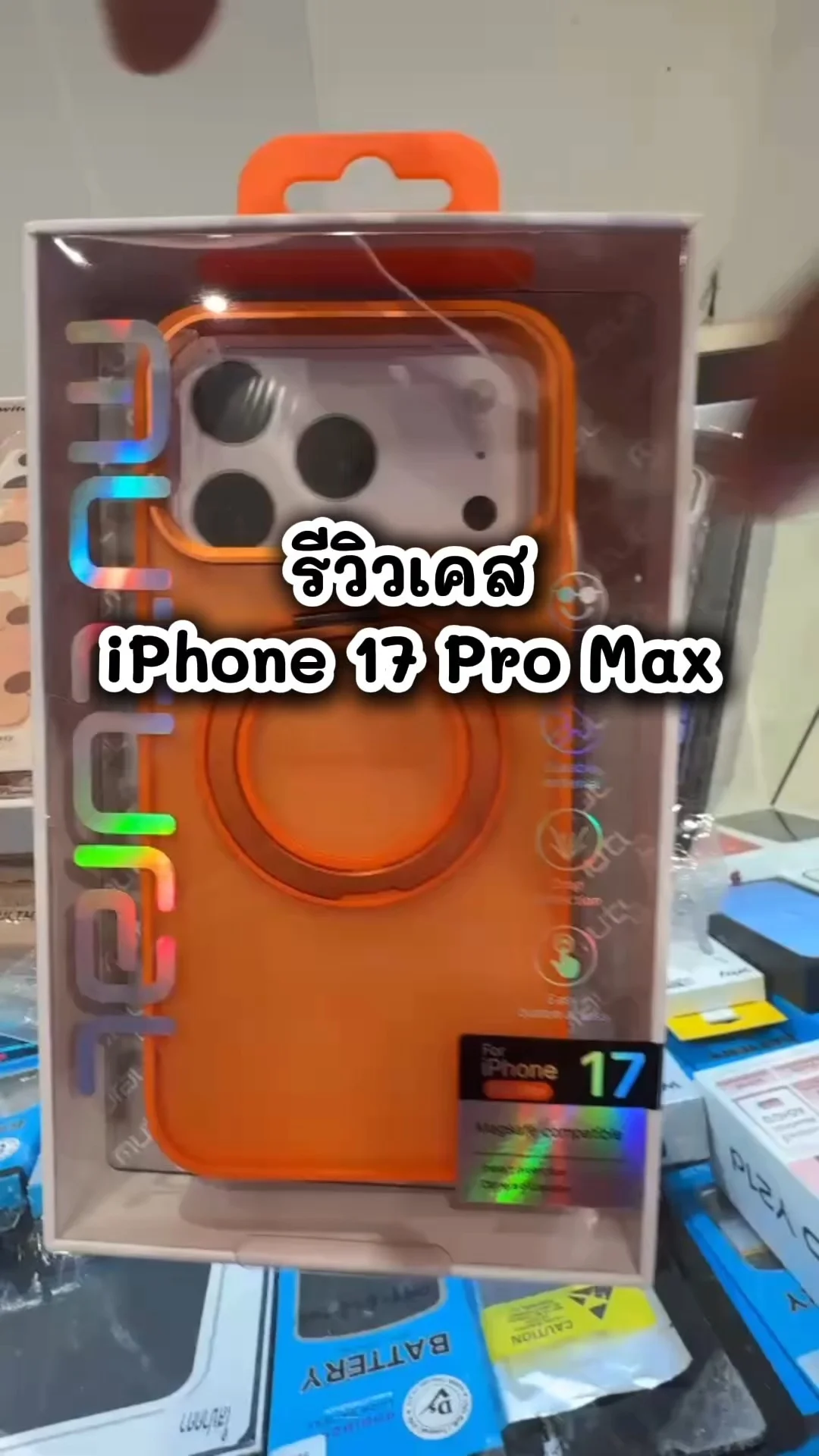 รีวิวเคส iPhone 17 Pro Max