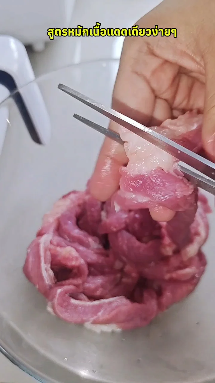 สูตรหมักเนื้อแดดเดียว ง่ายๆ วัตถุดิบไม่กี่อย่าง