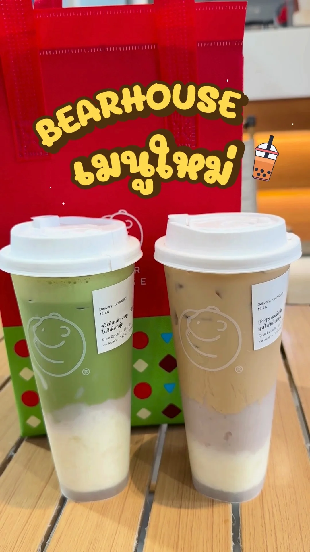 รีวิว Bearhouse เมนูใหม่ พรีเมียมมัจฉะมูนโมจิเผือกนุ่ม พร้อมส่วนลด