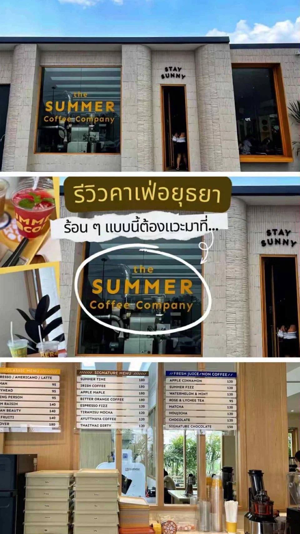 🌼 The Summer Coffee รีวิวคาเฟ่อยุธยา ไม่ว่าจะฤดูไหนก็ร้อน ~มาคลายร้อนที่นี่เลย!