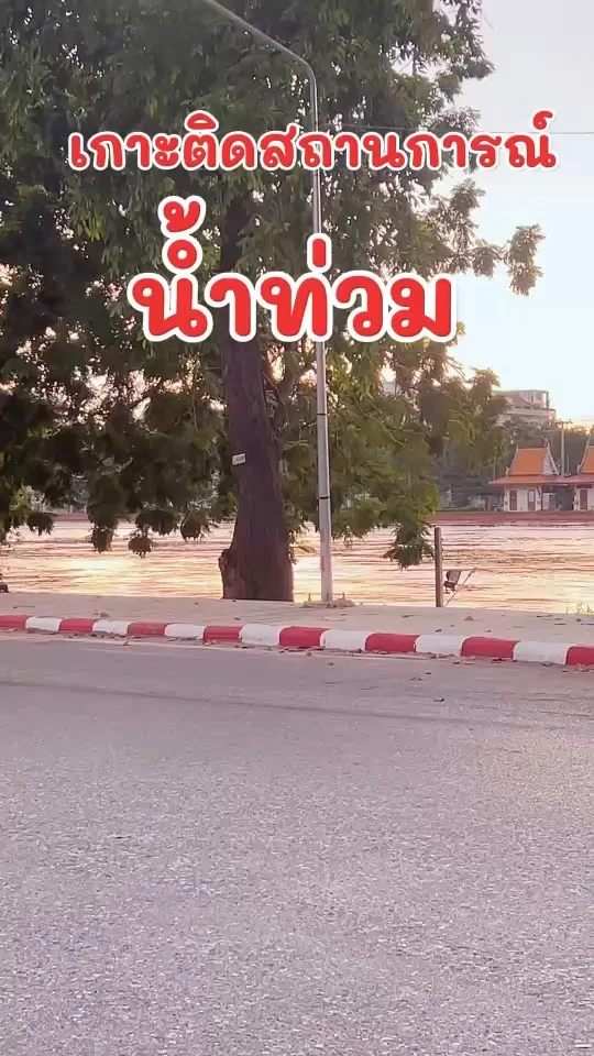 เกาะติดสถาณการณ์น้ำท่วมพิษณุโลก-EP1