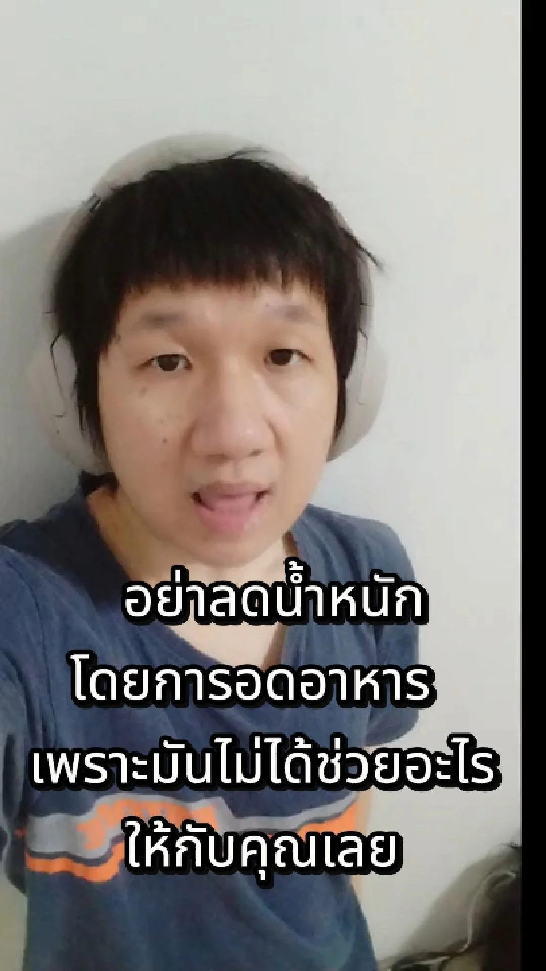 อย่าลดน้ำหนักโดยการอดอาหาร เพราะมันไม่ได้ช่วยอะไรให้กับคุณเลย