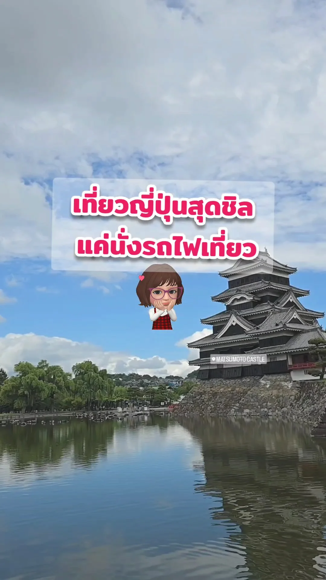 เที่ยวญี่ปุ่นสุดชิล แค่นั่งรถไฟก็ฮิลใจ!
