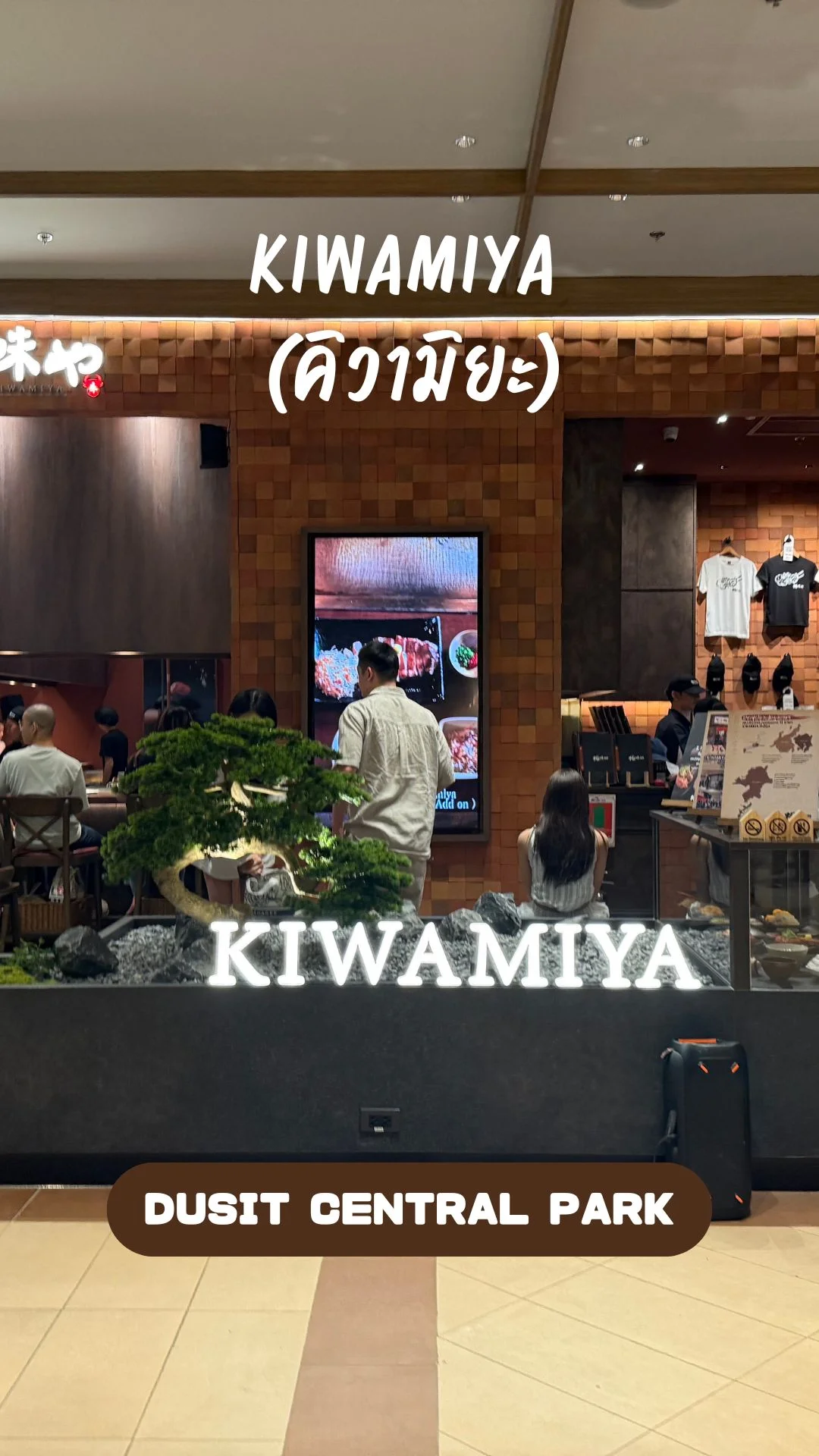 รีวิว KIWAMIYA คิวามิยะ Dusit Central Park