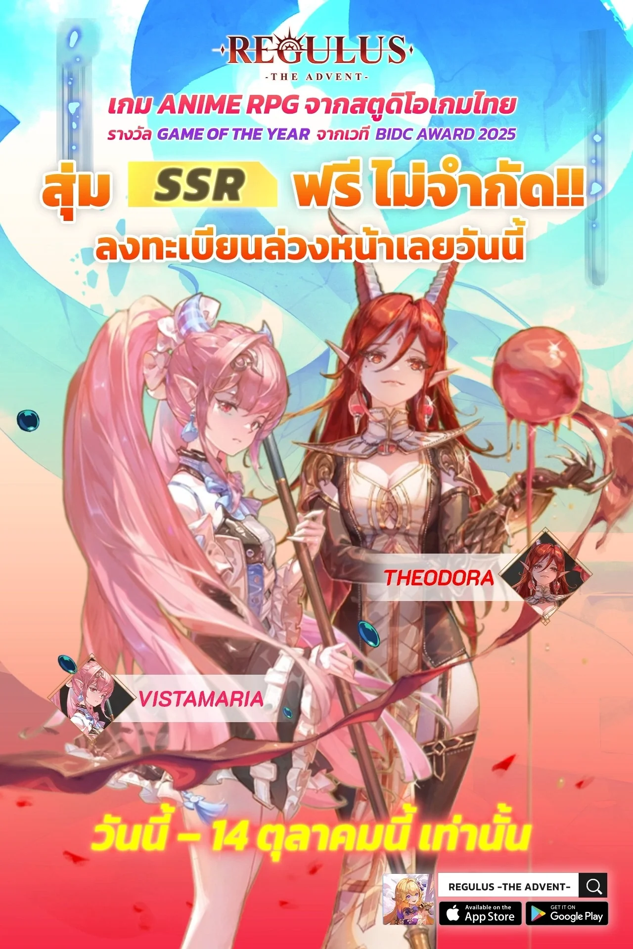 เกมอนิเมะ RPG รางวัลเกมแห่งปี เปิดพรีออเดอร์แล้ววันนี้