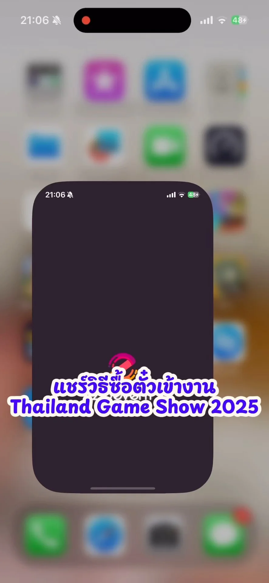วิธีซื้อตั๋วเข้างาน Thailand Game Show 2025