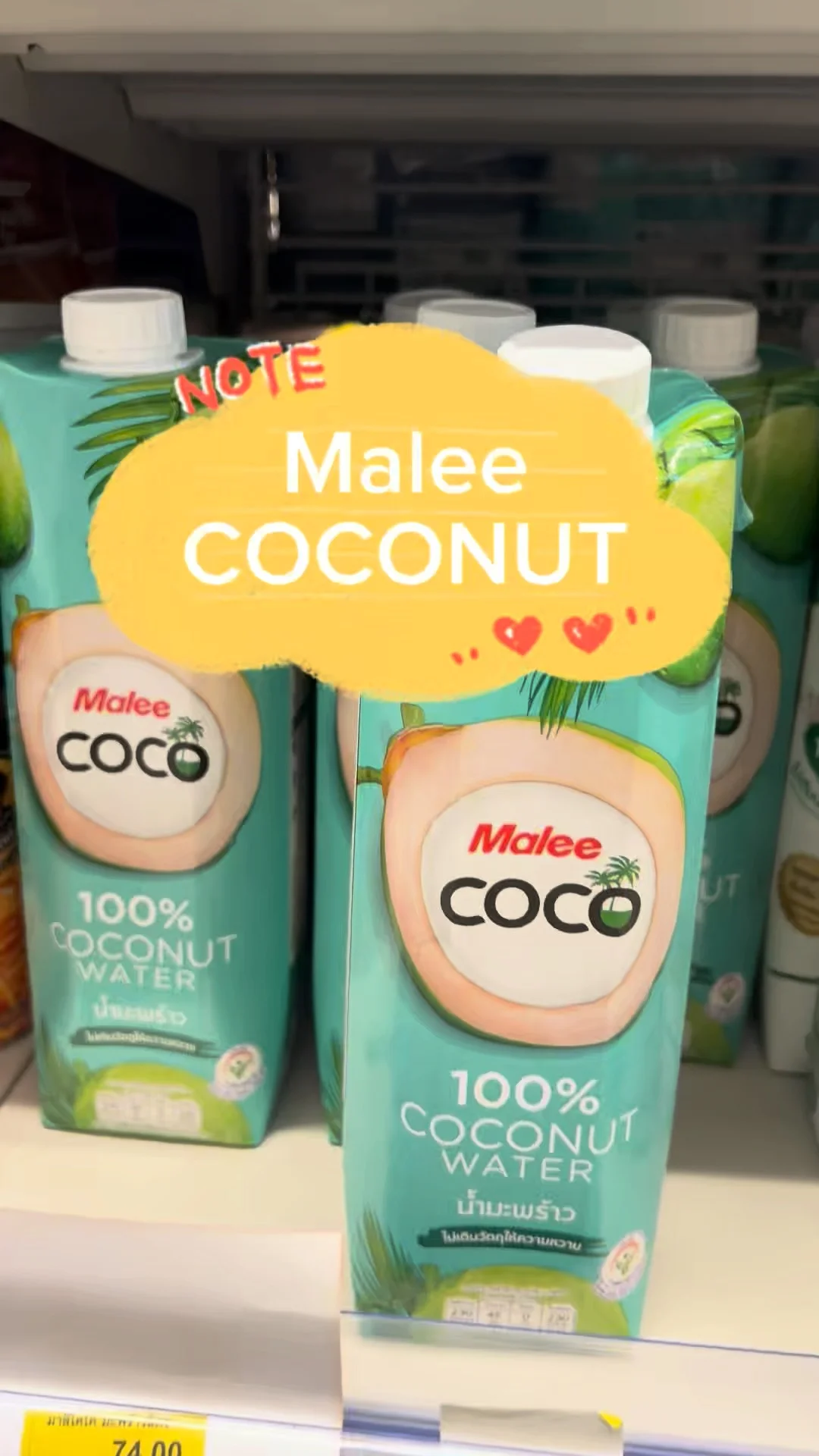 น้ำมะพร้าวอร่อย Malee CoCo ขวดสีเขียวอร่อยโดนใจ
