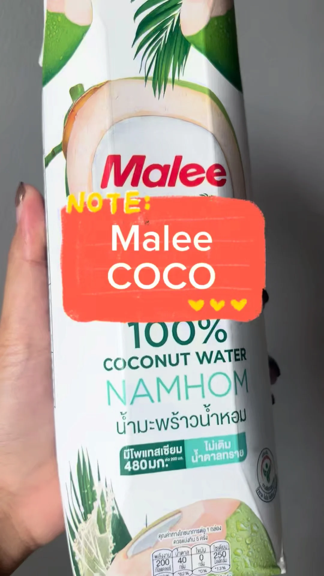 รีวิว น้ำมะพร้าว Malee CoCo มะพร้าวน้ำหอมอร่อย