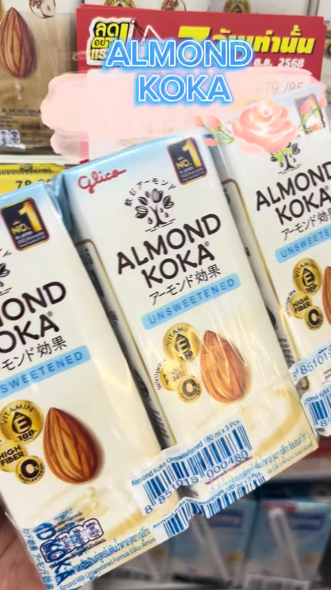 ALMOND KOKA นมอัลมอนด์ รสดั่งเดิมอร่อยต้องลอง