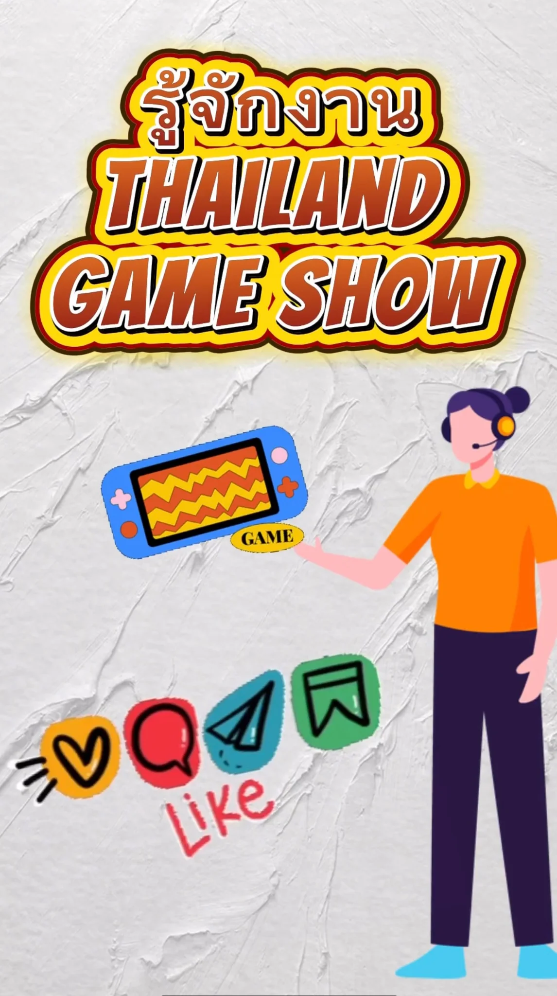 รู้จักงาน Thailand game show