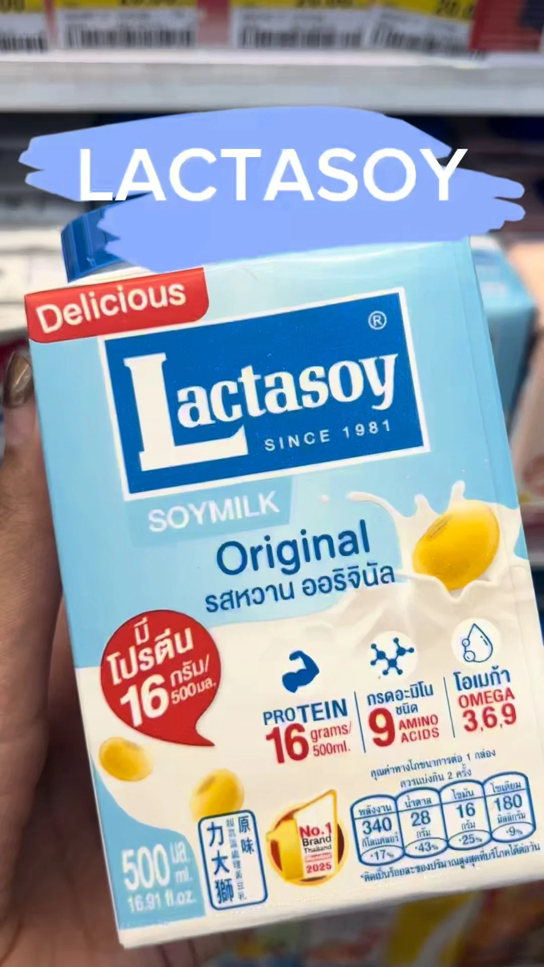 รีวิว แลคตาซอย นมถั่วเหลือง UHT ออริจินัล รสหวาน