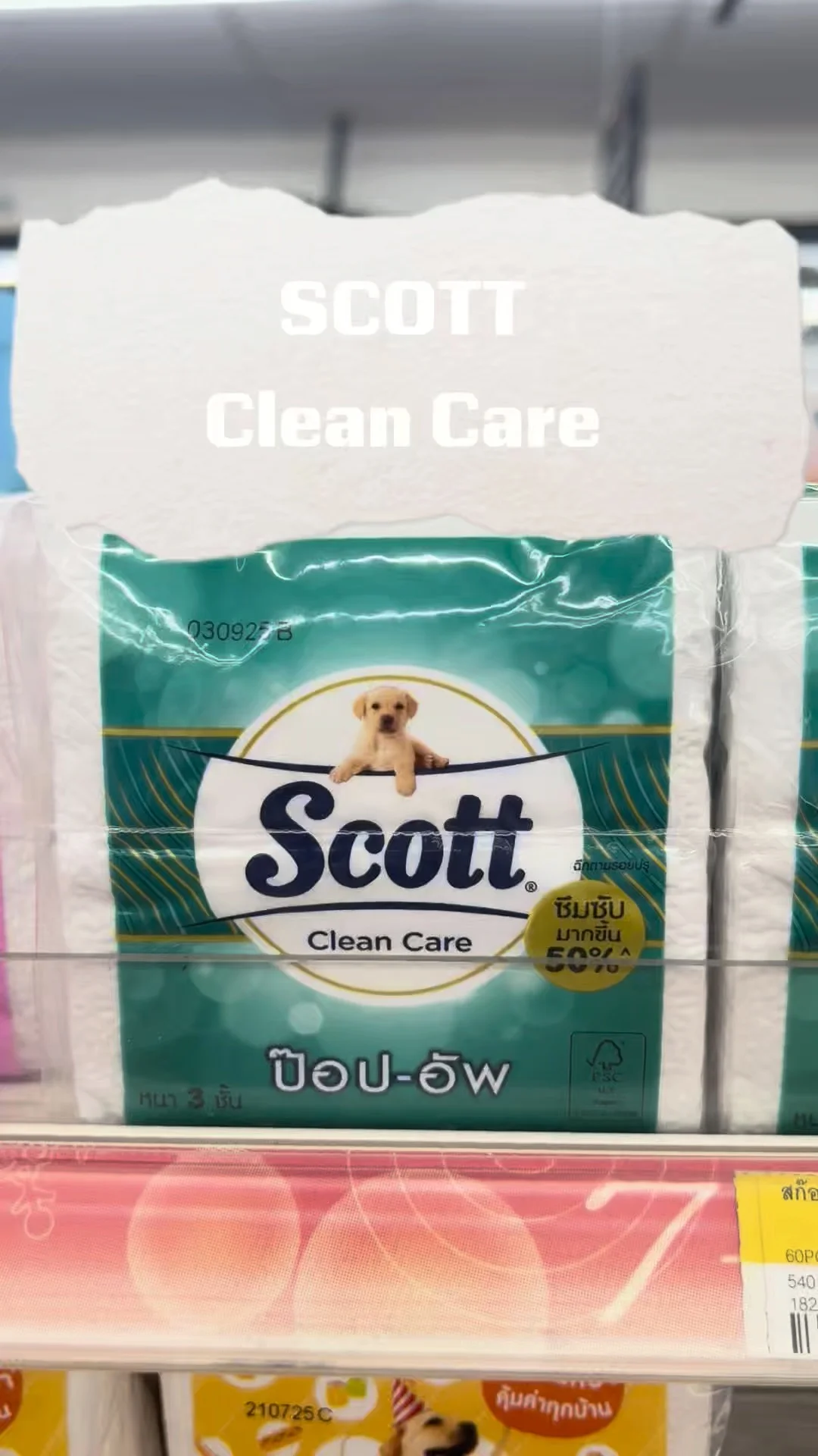 รีวิว กระดาษทิชชู่ Scott ป๊อปอัพ ใช้งานสะดวก