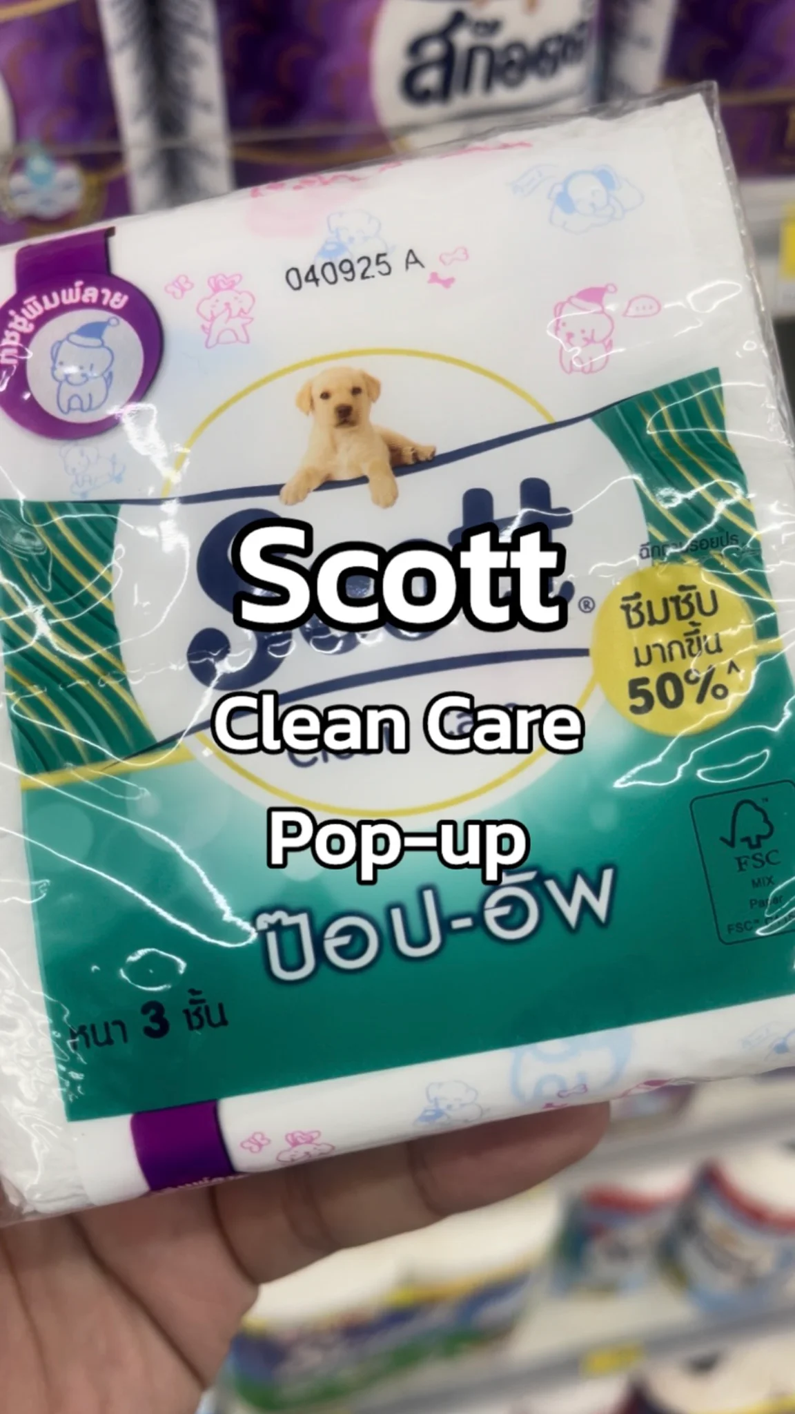 รีวิวสก๊อตต์ คลีนแคร์ ป๊อป-อัพ กระดาษทิชชู 7-11