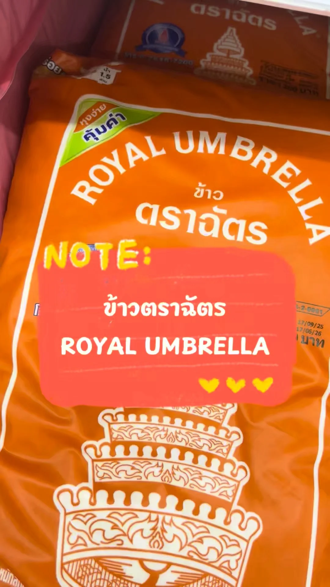 รีวิว ข้าวตราฉัตร ROYAL UMBRELLA ถุงสีส้ม 5 กิโลกรัม